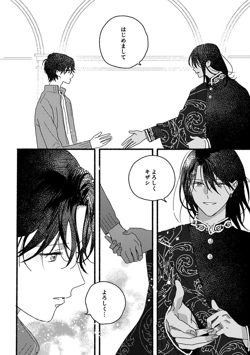 ˚ * ⊹ · ⊹ ˚ ⊹
* · ✧* ⊹ ·
˚ + · · ✧ ˚
ただ、夏の夜の夢のごとし
⊹ ⋆ ˚ ⊹ ·
· ✧ * ˚ ⊹ +
· * · * ·
#創作BL