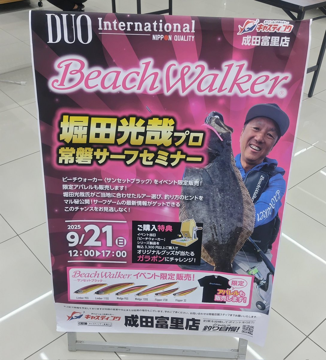 今日はホームでイベント😸