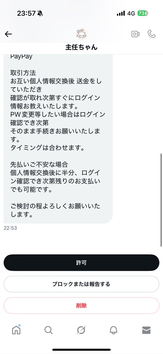 【注意喚起】
注意喚起されている方、なにわでも既存名義所持しております。買取求めてる方十分に注意してください。
#名義買取 #名義交換　なにわ男子