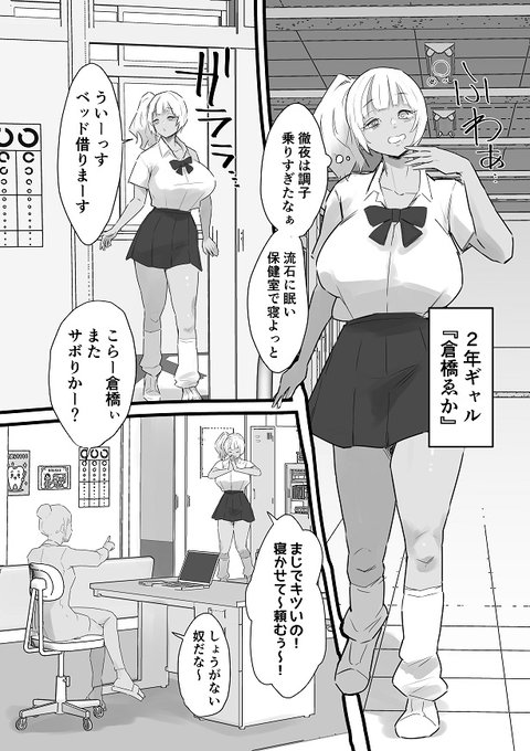 女を救うために現れる神出鬼没のダークヒーロー『寝バックマン』のお話です。