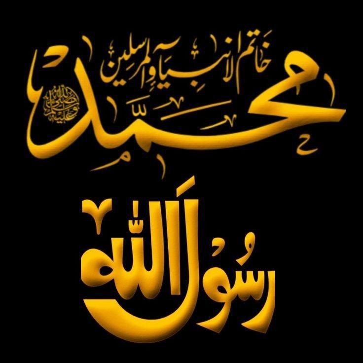 My hero Muhammad ﷺ

My role model Muhammad ﷺ

My guide Muhammadﷺ

My motivation Muhammadﷺ

My teacher Muhammadﷺ

My leader Muhammadﷺ

My Prophet Muhammad ﷺ

I follow Muhammad ﷺ

I love Muhammad ﷺ

I admire Muhammad ﷺ

We are Ummah of Muhammad ﷺ
