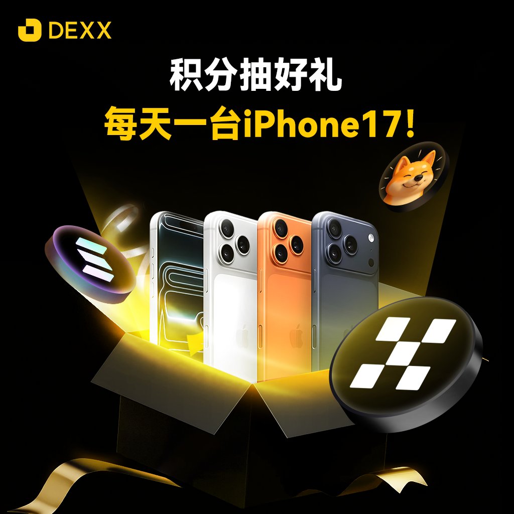 #DEXX 积分换福利活动来啦！消耗积分进行抽奖，每天一台iPhone17等你赢！还有 $SOL $OKB 等代币奖励保底。机会难得，在AppStore/GooglePlay中搜索DEXX 下载参与吧！
