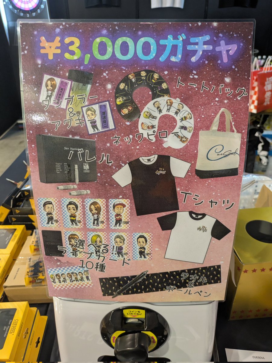 CUESOUL 2023 オフィシャルライブカード CUESOULJAPAN AGENCY (@CUESOULJAPAN) / X