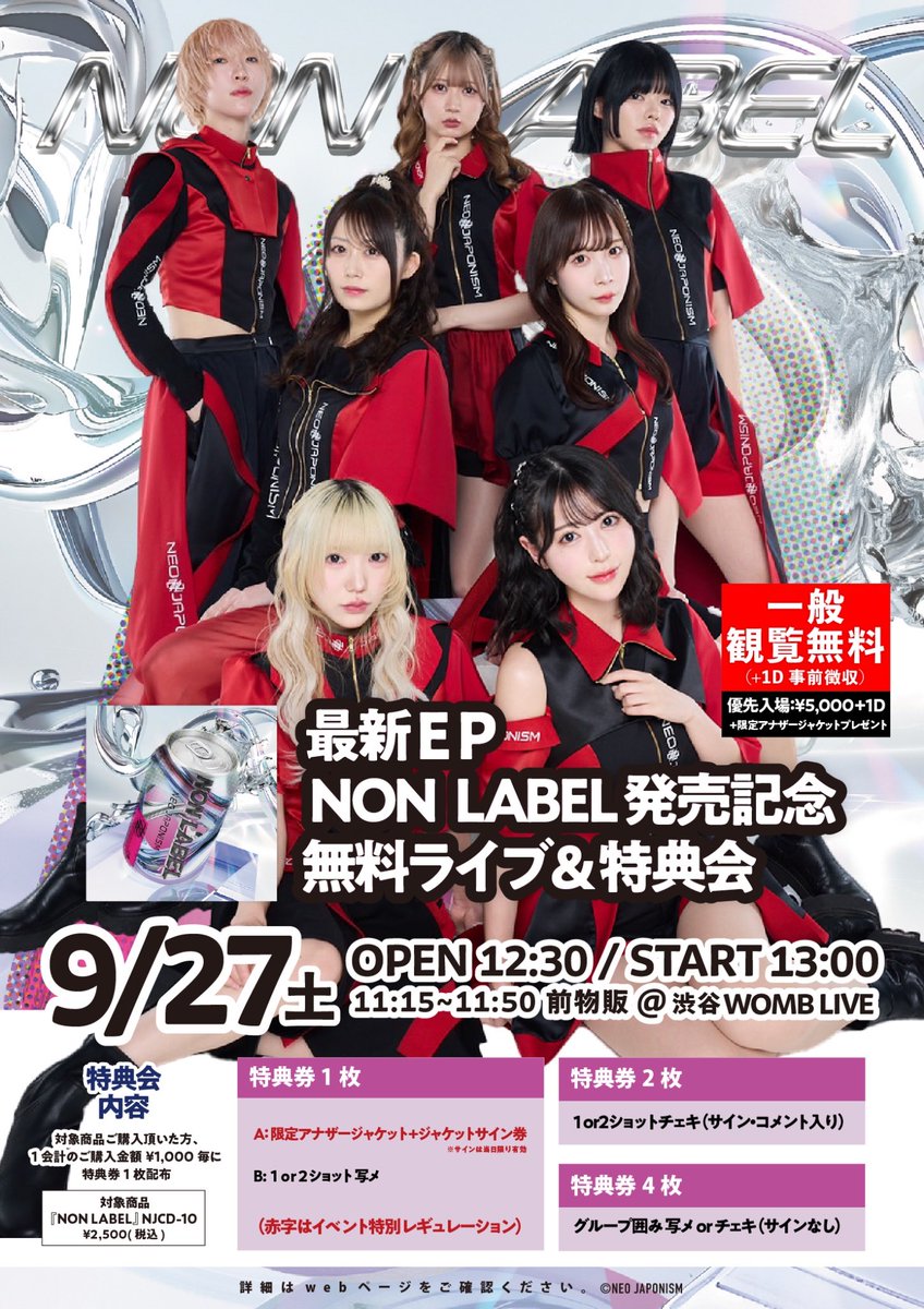 先日は『NON LABEL発売記念イベント』の福田みゆ生誕に向けたメセカ・カンパ募集にご協力いただき、ありがとうございました🙇‍♂️

カンパ33,000円をいただきました！
9/27(土)の『NON LABEL発売記念イベント』でもメセカ・カンパの募集を行いますのでご協力よろしくお願いいたします🙋‍♂️