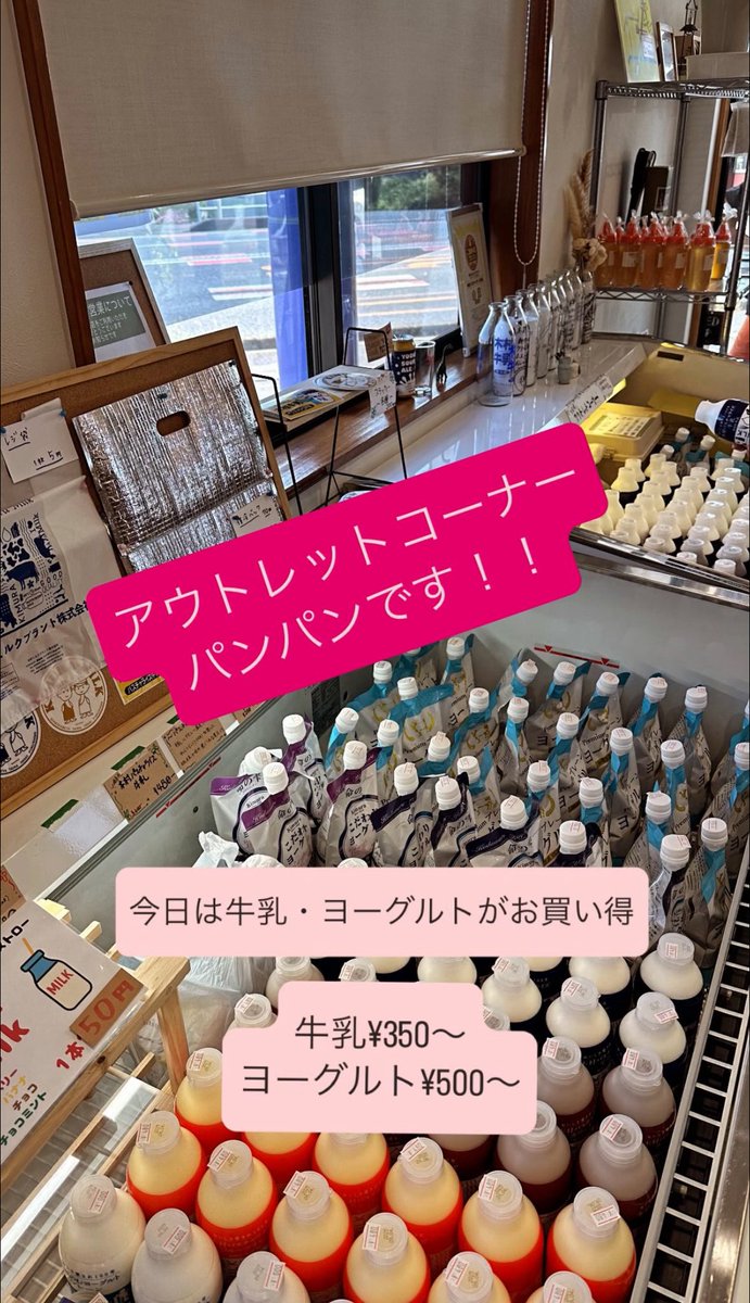 CafeCa+Pasteurized 今日も晴れやかにオープンしております！

秋ジェラード大好評です🍂
スタッフの一推しはやきいも🍠焼いたお芋の香りがほんのりです！

アウトレットコーナーも充実！
ランチも充実🍝🍗🍝

日曜日はCafeCa+Pasteurizedで決まりですね！