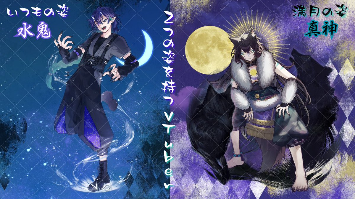 夜鳴鬼カゲリ🌙🐺👹@4/29 2周年!! tweet media