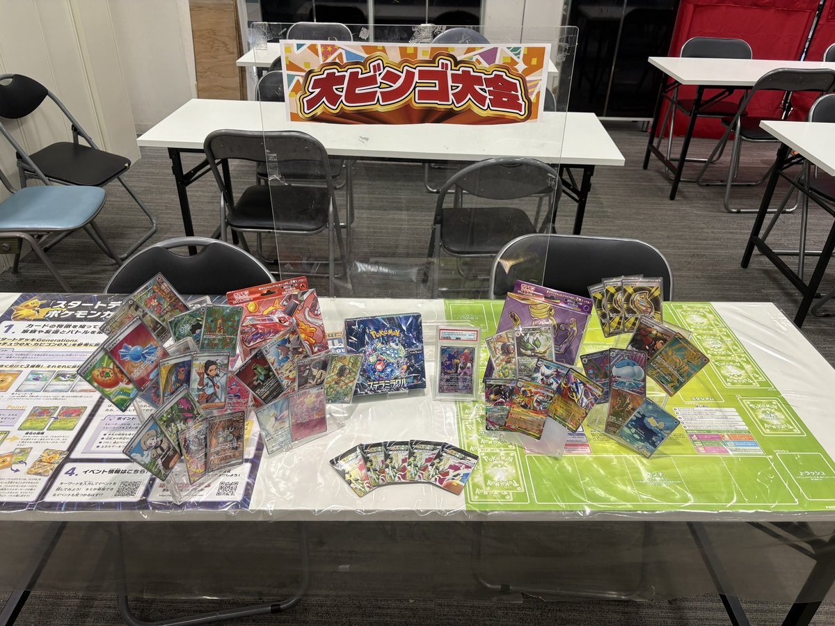 😊インパクト情報😊

🤩3000円SARオリパ朝イチより新しく販売開始しました‼️今回も豪華になっております‼️

🤩本日13時からは超ビンゴ大会‼️2000円以上お買い上げの方におひとり様1枚までビンゴカードお配りしてます‼️是非ご参加ください‼️