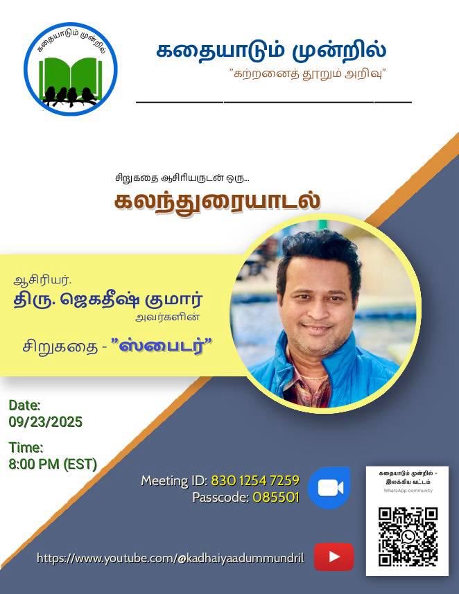 jegadeesh kumar (@jekay2ab) on Twitter photo 