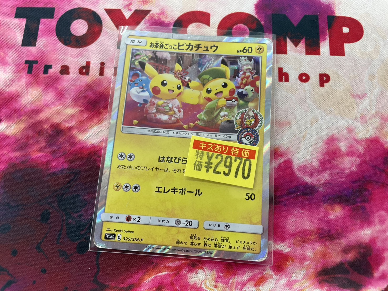 トイコンプ高槻店 on X: 