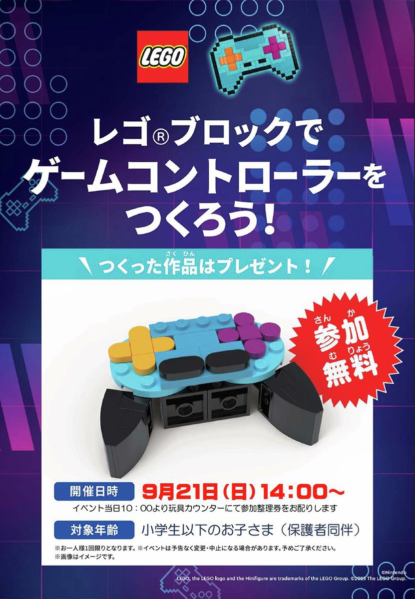 本日9/21(日)14時スタート❗ 