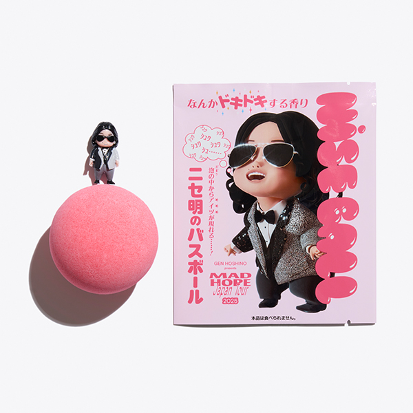 星野源】 追加グッズ「ニセ明のバスボール」🕶️🫧 アスマートにて販売