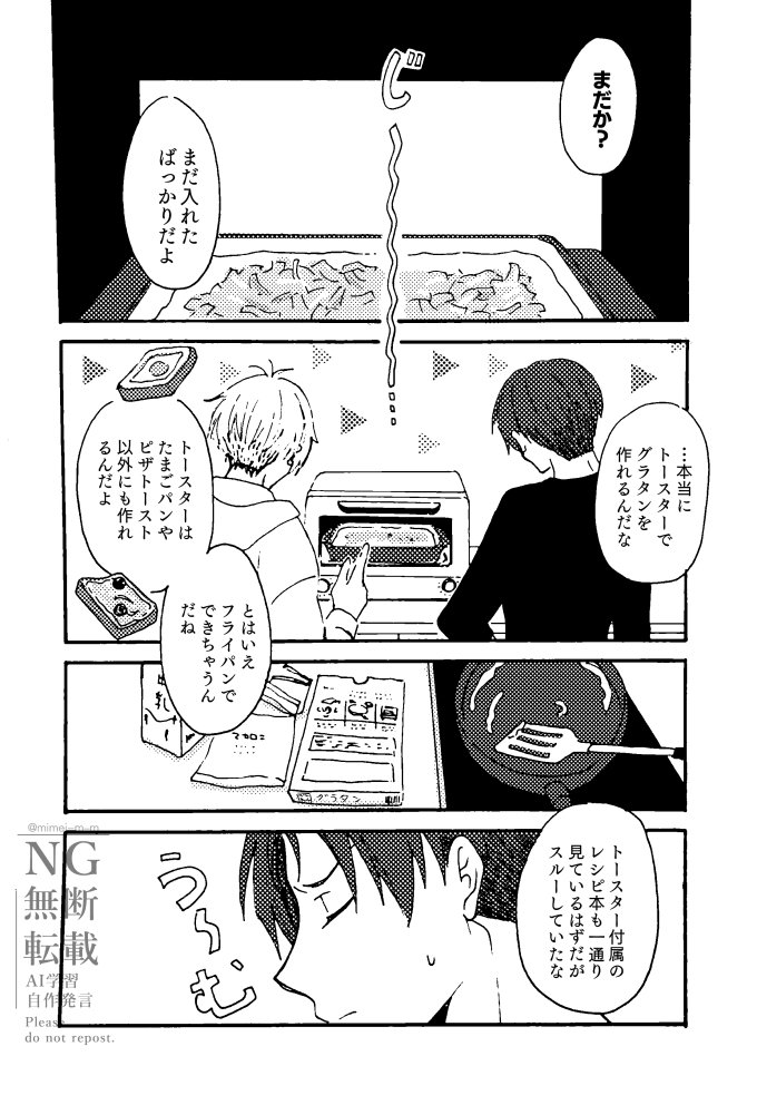 ミメイ@新刊再録✴ (@mimei_m_m) / X