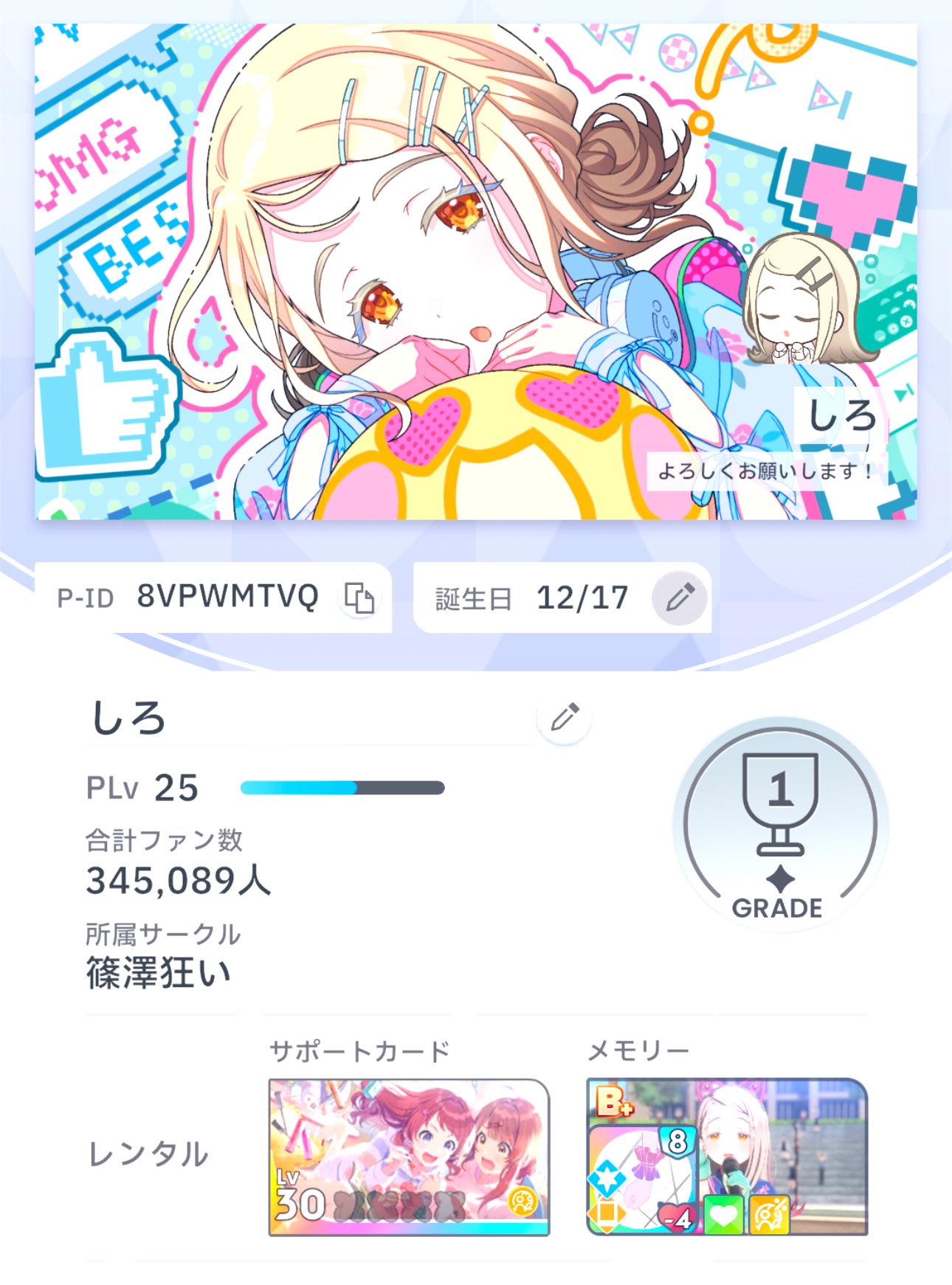 SHIRO🍀町民 on X: 