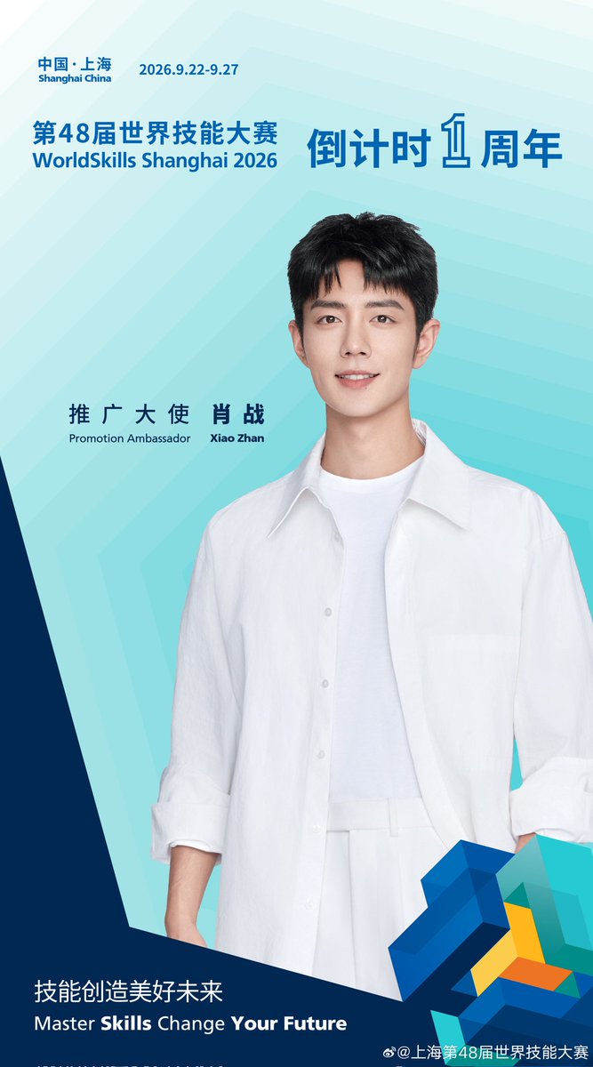 yuyuさん　専用　肖战 250716 Photo】 #XiaoZhan1005NewsPort #XiaoZhan #肖战 YUE SAI