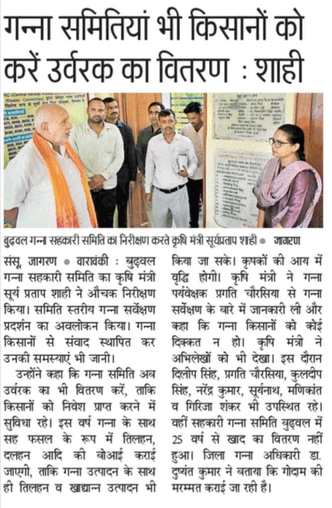 Dco Barabanki (@dcobarabanki) on Twitter photo 