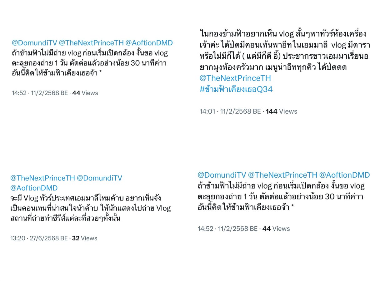 ⋆.𐙚 นูนูนอนอ 🌨️🧴 tweet media