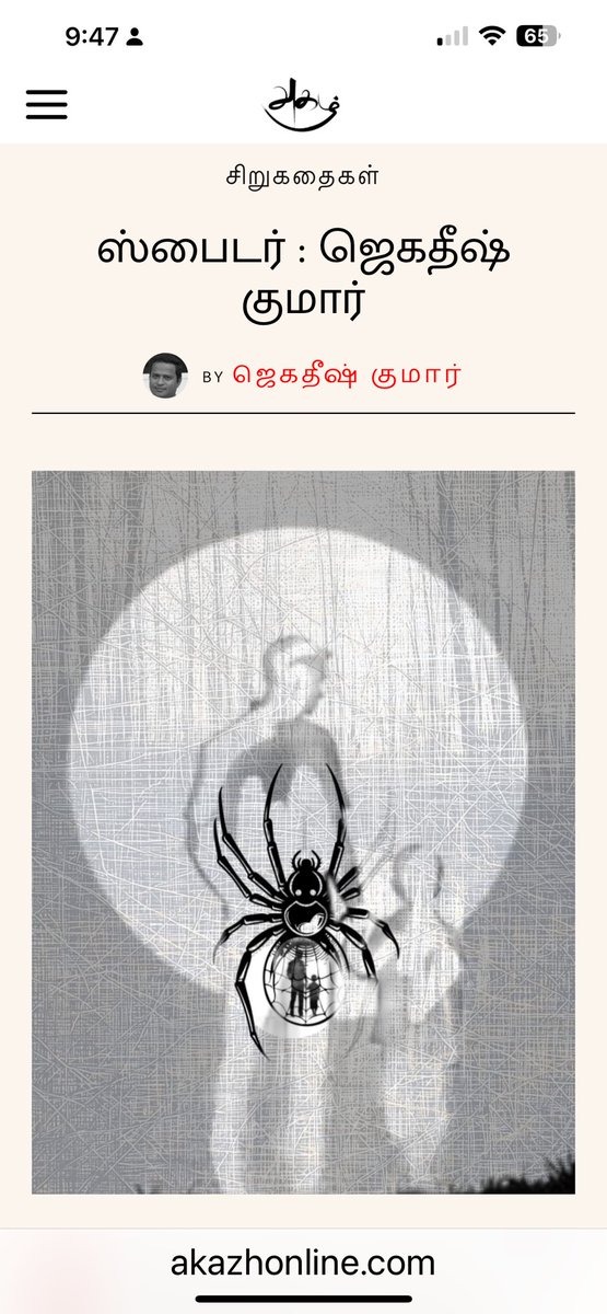 akazhonline.com/?p=10649