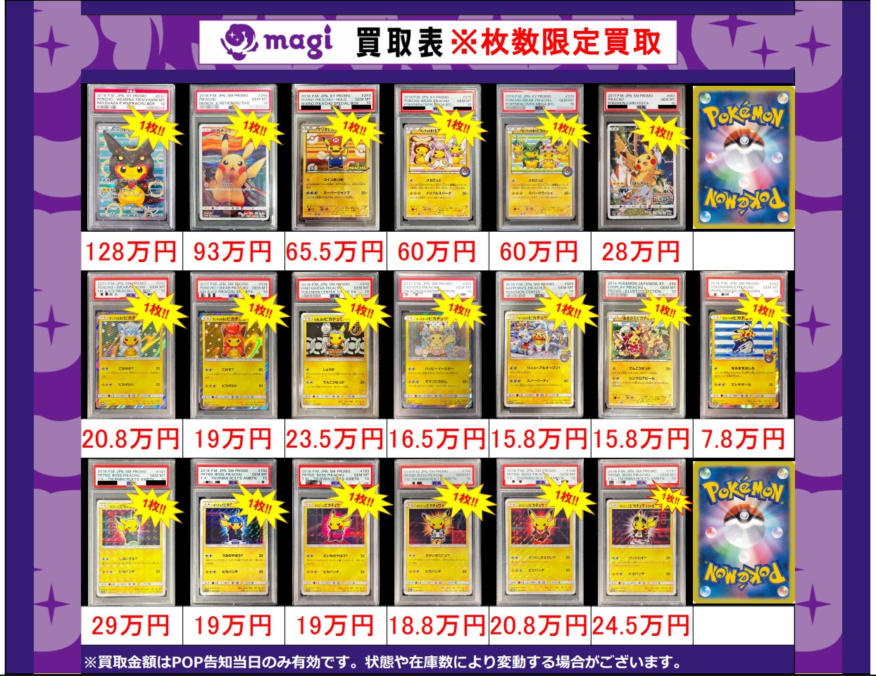 magi八王子オクトーレ店【ポケカ】【ワンピカ】【遊戯王】 on X