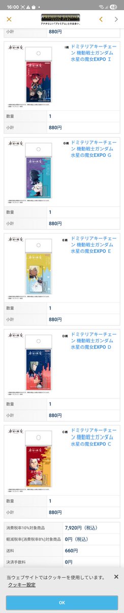PASIFIC_RIM_'s tweet photo. ただ今ヤフオクとメルカリにて水星の魔女EXPOの商品のドミテリアキーチェーンを出品しています。

一部イラストが欠けているものがありますがどれも綺麗な状態です。

水星の魔女ドミテリアキーチェーン 9種セット アクリルキーホルダー
https://t.co/2WIRnKsUqi

 #ガンダム
 #水星の魔女 https://t.co/efKbkmys9P