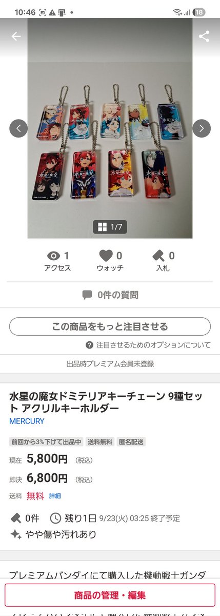 PASIFIC_RIM_'s tweet photo. ただ今ヤフオクとメルカリにて水星の魔女EXPOの商品のドミテリアキーチェーンを出品しています。

一部イラストが欠けているものがありますがどれも綺麗な状態です。

水星の魔女ドミテリアキーチェーン 9種セット アクリルキーホルダー
https://t.co/2WIRnKsUqi

 #ガンダム
 #水星の魔女 https://t.co/efKbkmys9P