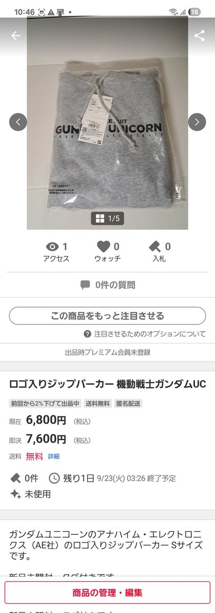 PASIFIC_RIM_'s tweet photo. 並行してガンダムユニコーンのジップパーカーも出品しています。

こちらは新品未開封でSサイズになります。

興味のある方はリンクから飛んでみてくださいm(*_ _)m

ロゴ入りジップパーカー 機動戦士ガンダムUC
https://t.co/dCMatZnZnt

 #機動戦士ガンダムUC 
 #アナハイム・エレクトロニクス社 https://t.co/giPTLAMs0P