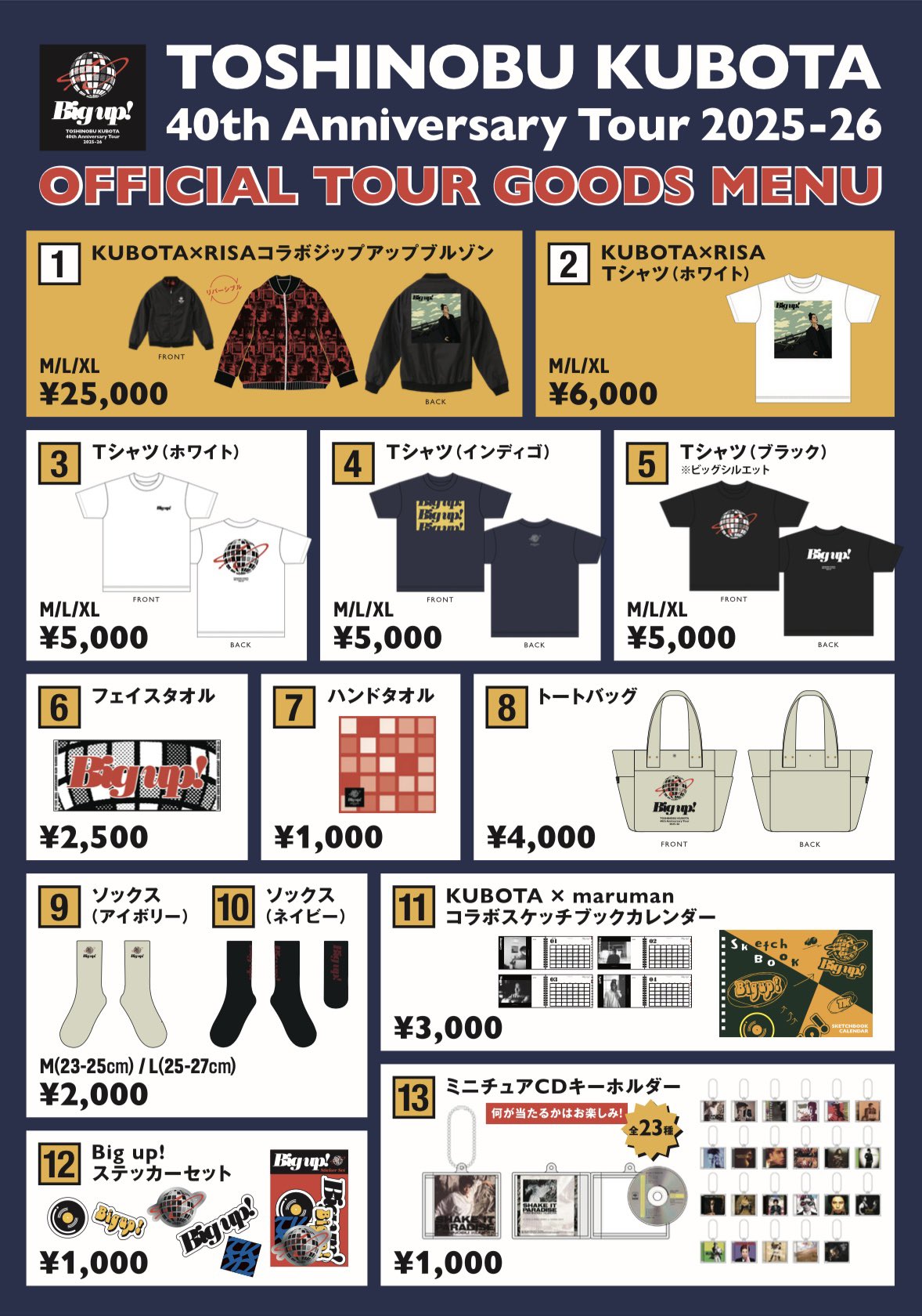 Man グッズ まとめ売り Funky Managers久保田利伸… on X: 