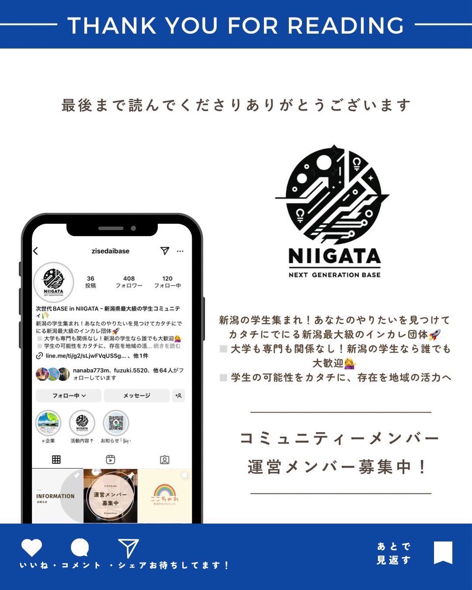 BaseZisedai's tweet photo. 🌱AgriTech Lab開催🌱

あなたの学びで「新しい農業のカタチ」をデザインしよう！

📅10/25(土) 10:00〜
📍#新潟国際情報大 中央キャンパス
🎯対象：学生（大学生・院生・高専生）
🏆グループワーク発表&amp;表彰あり！

🔗申込（先着順）
https://t.co/ZcPTIQ44gO

#新潟 #学生 https://t.co/49LxgwPhy5