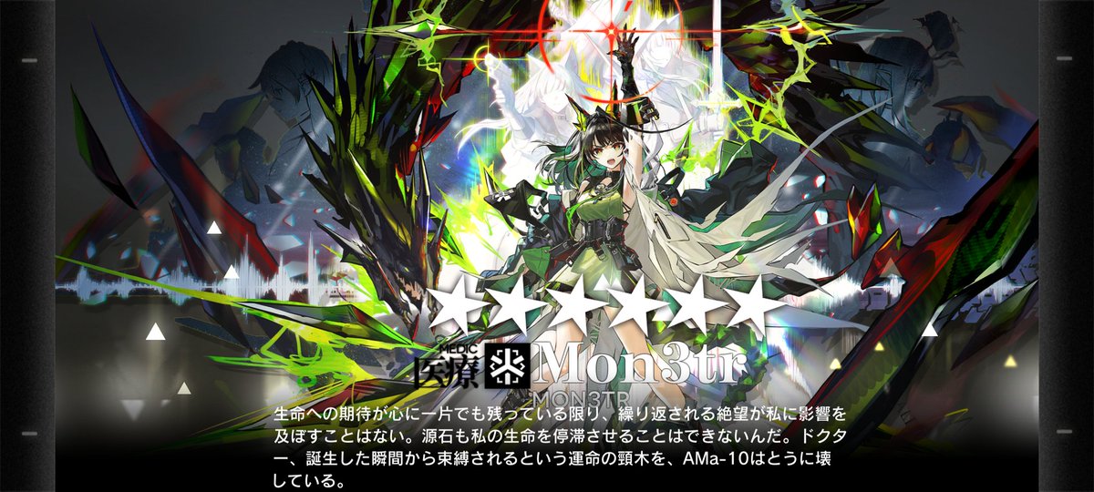 Mon3terさん昇進2にやっとなってくれました！（龍門弊集めるの大変だった…）#アークナイツ