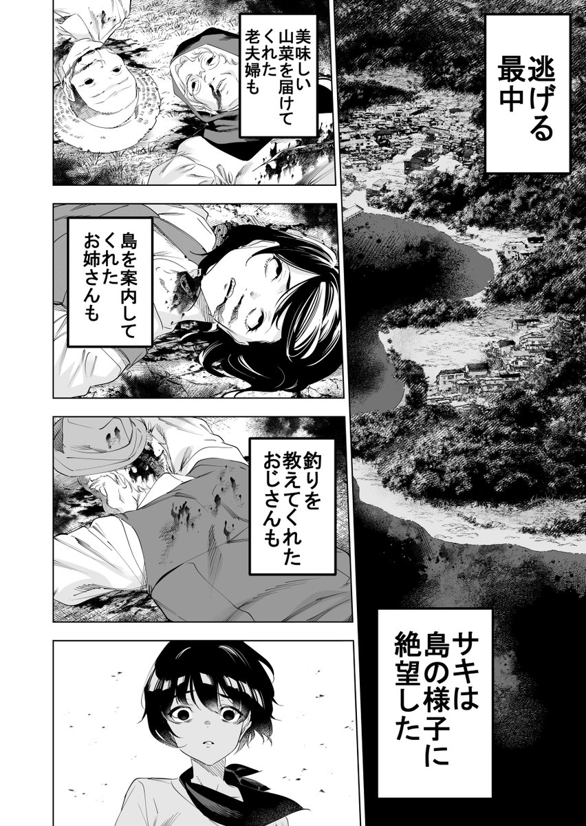 明日発売のガンガンJOKERに「怪人麗嬢66話」掲載して頂いております。
B級ホラー回です。宜しくお願いします!🙏 