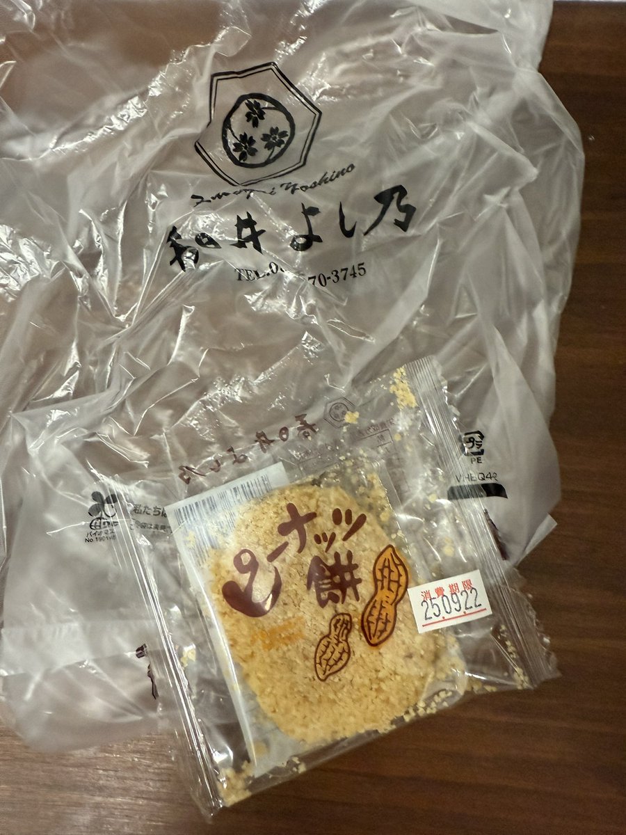 usausapinger's tweet photo. おもしろいスイーツでした
意外とあっさり
#ピーナッツ餅 #和菓子 https://t.co/jJgpMYW2RV