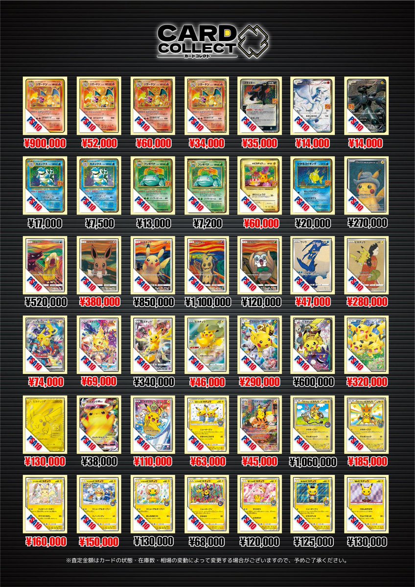 PSA まとめ売り ポケモンカード カードコレクト秋葉原@ポケモンカード PSA 買取 旧裏 Pokemon