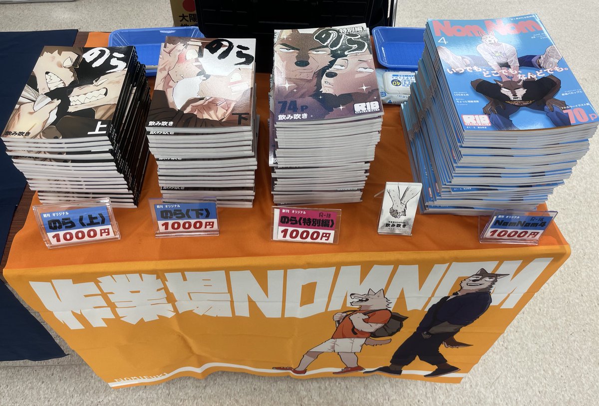 設営できました！N-17にてお待ちしております！！！！