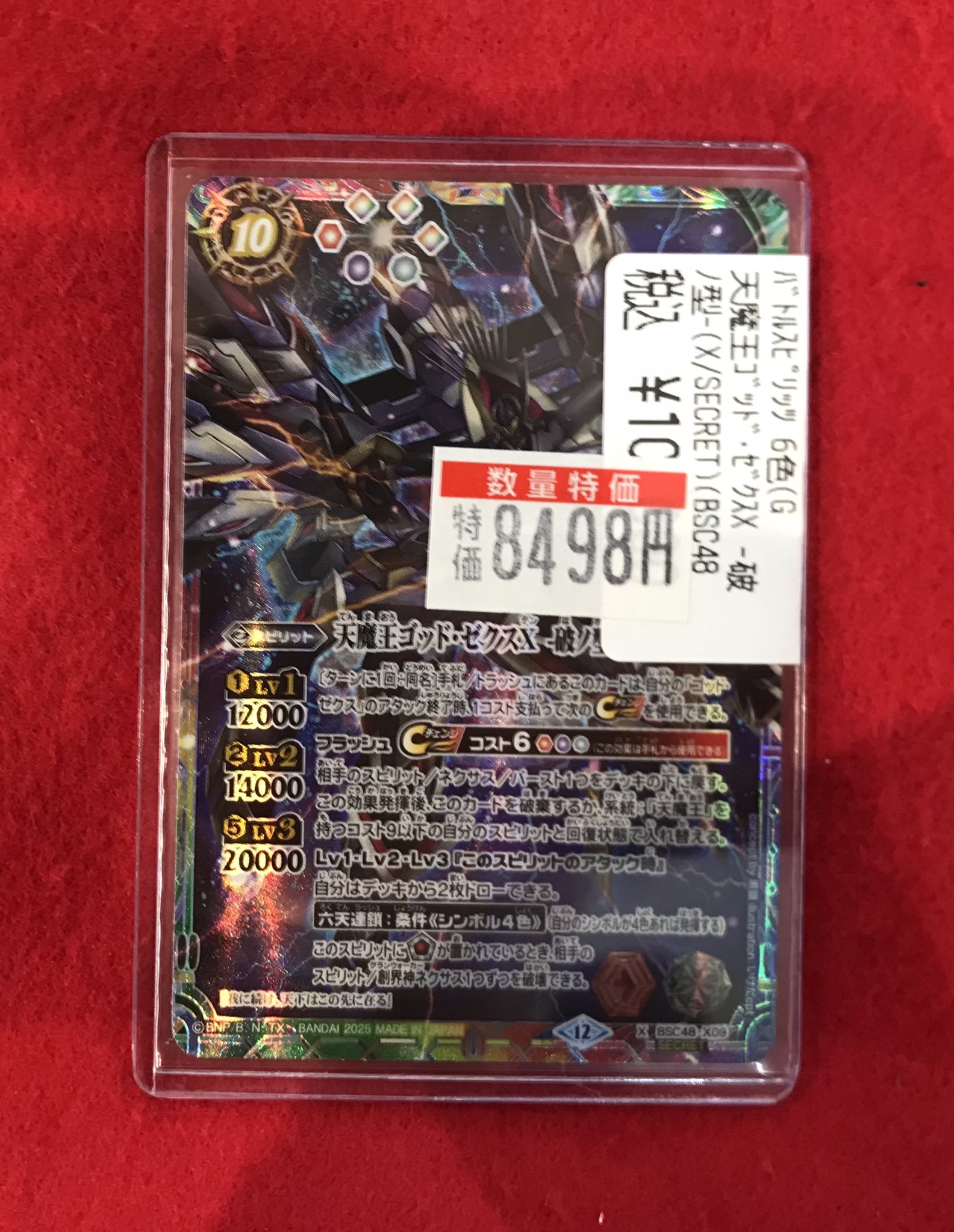 カードショップ竜星のPAO立川店 on X: 
