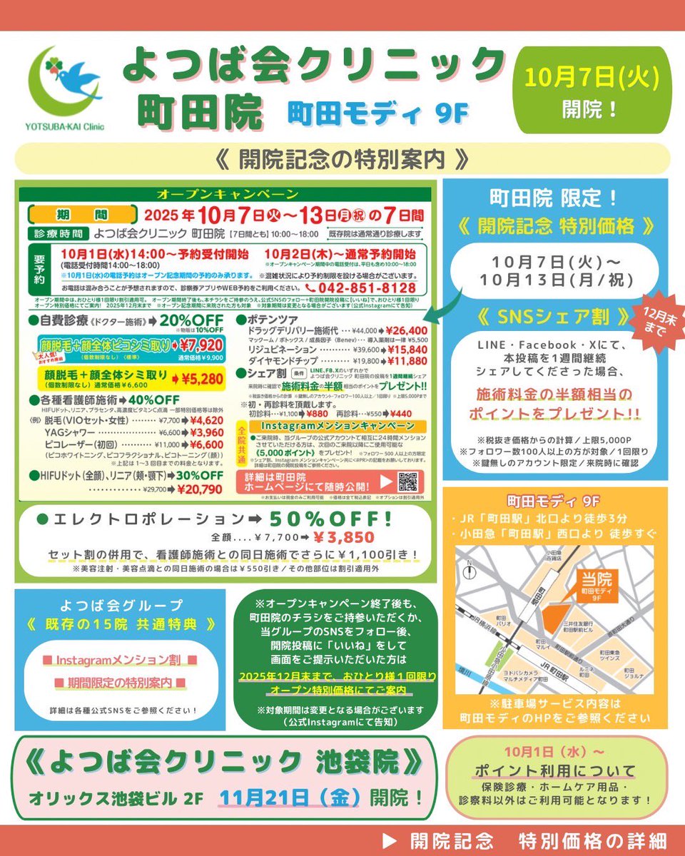 yotsubakai_2018's tweet image. 🍀当グループよりお知らせ🍀