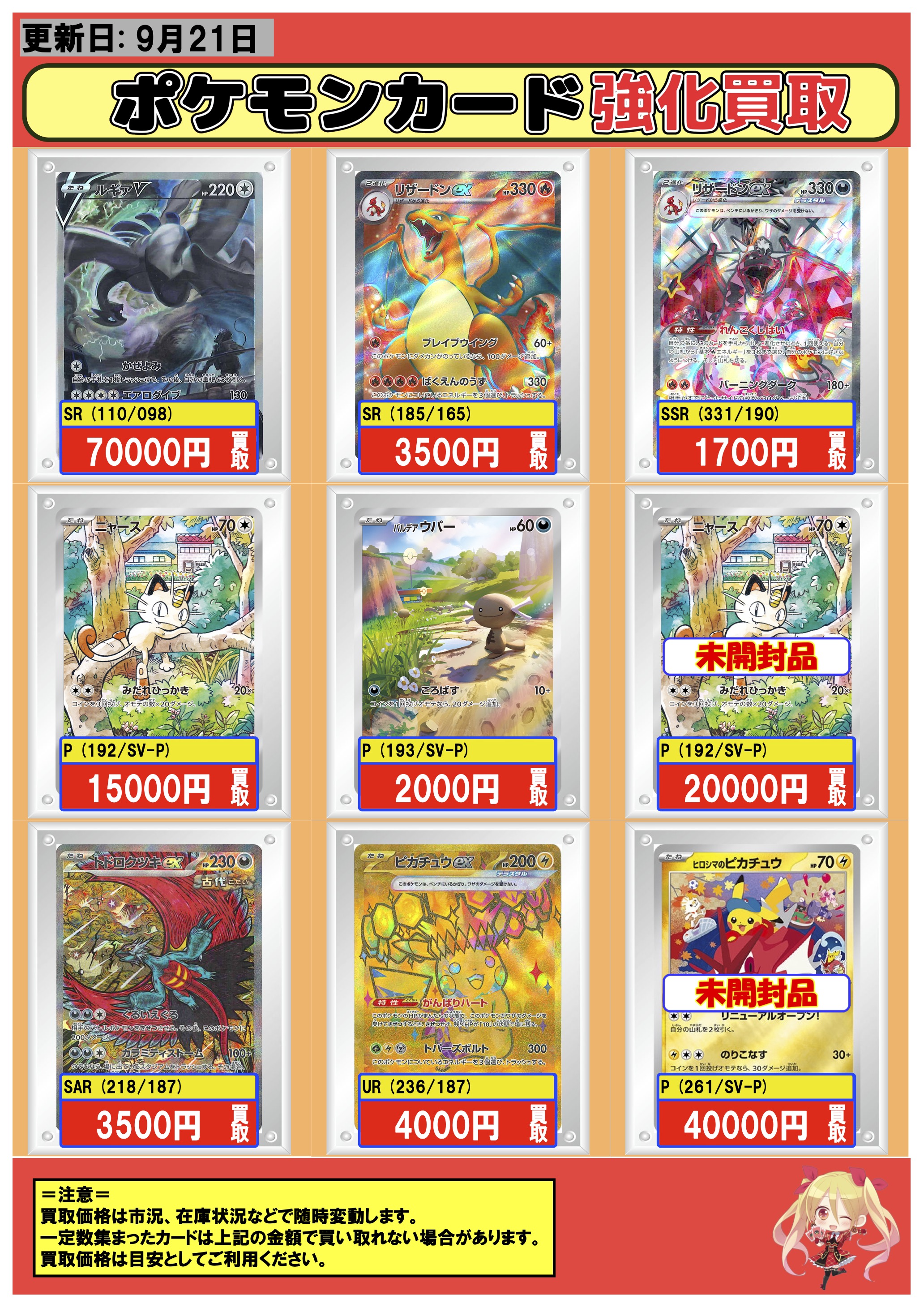 【ARフルコンプ】ポケモンカード【148枚セット】 フルコンプ秋葉原店 on X: 
