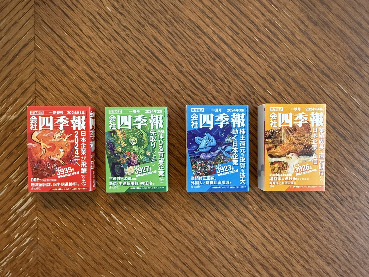 kamezoukabu's tweet image. しばらく前に、原宿のカプセルトイ専門店を見に行ってきました。カプセルトイは電源不要なので場所の許す限り設置できるのが良いですね。
見つけるきっかけになった四季報の豆本に感謝。