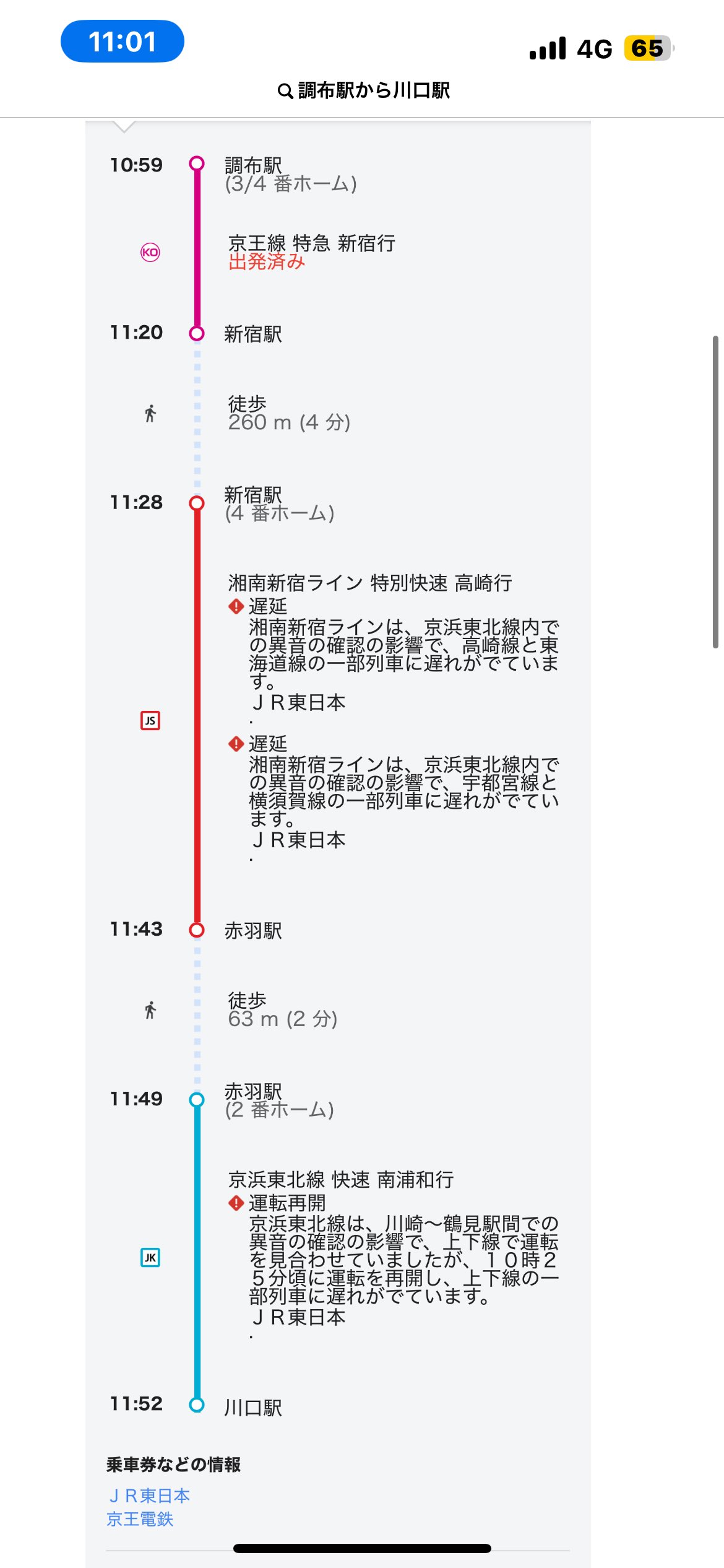 購入前にコメント必須⭐︎そうしん 🐴渕 on X: 