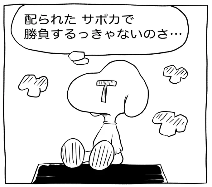 トレーピー 