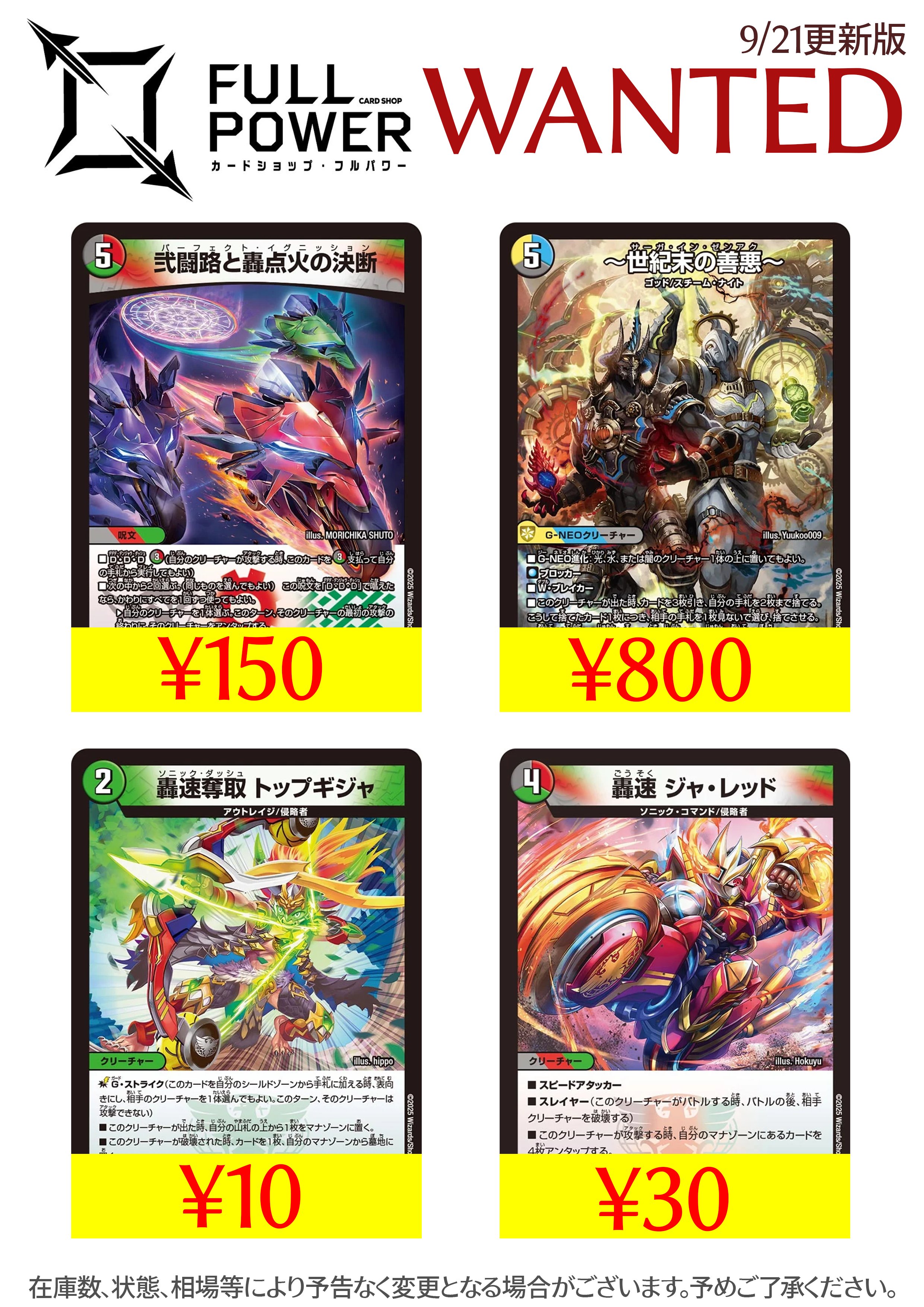 轟く邪道 レッドゾーン ディアス Z 等 デュエマ ゲーム・おもちゃ・グッズ 轟く邪道 レッドゾーン 4枚