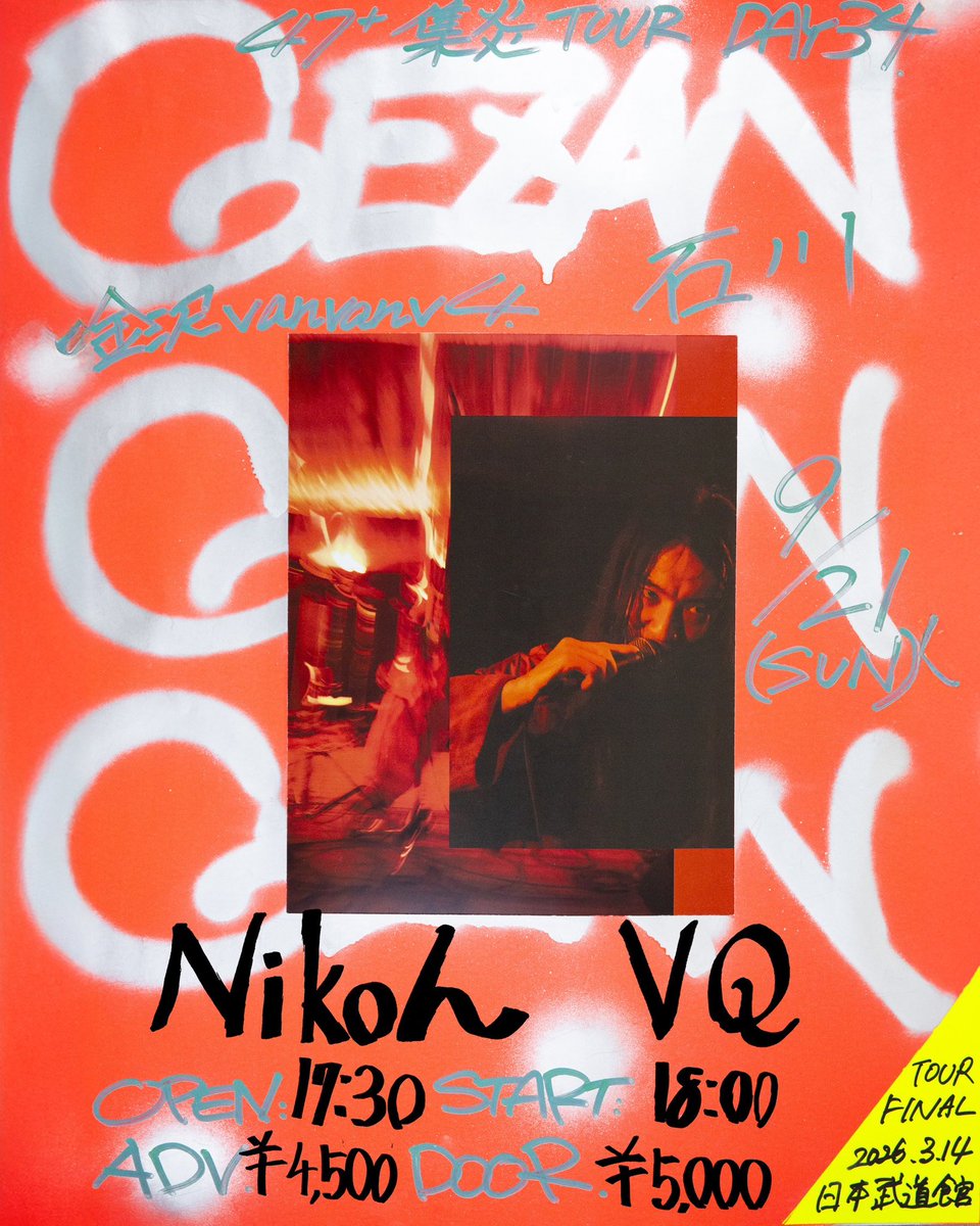 GEZAN レコード3枚セット 2025年最新】gezan 狂の人気アイテム