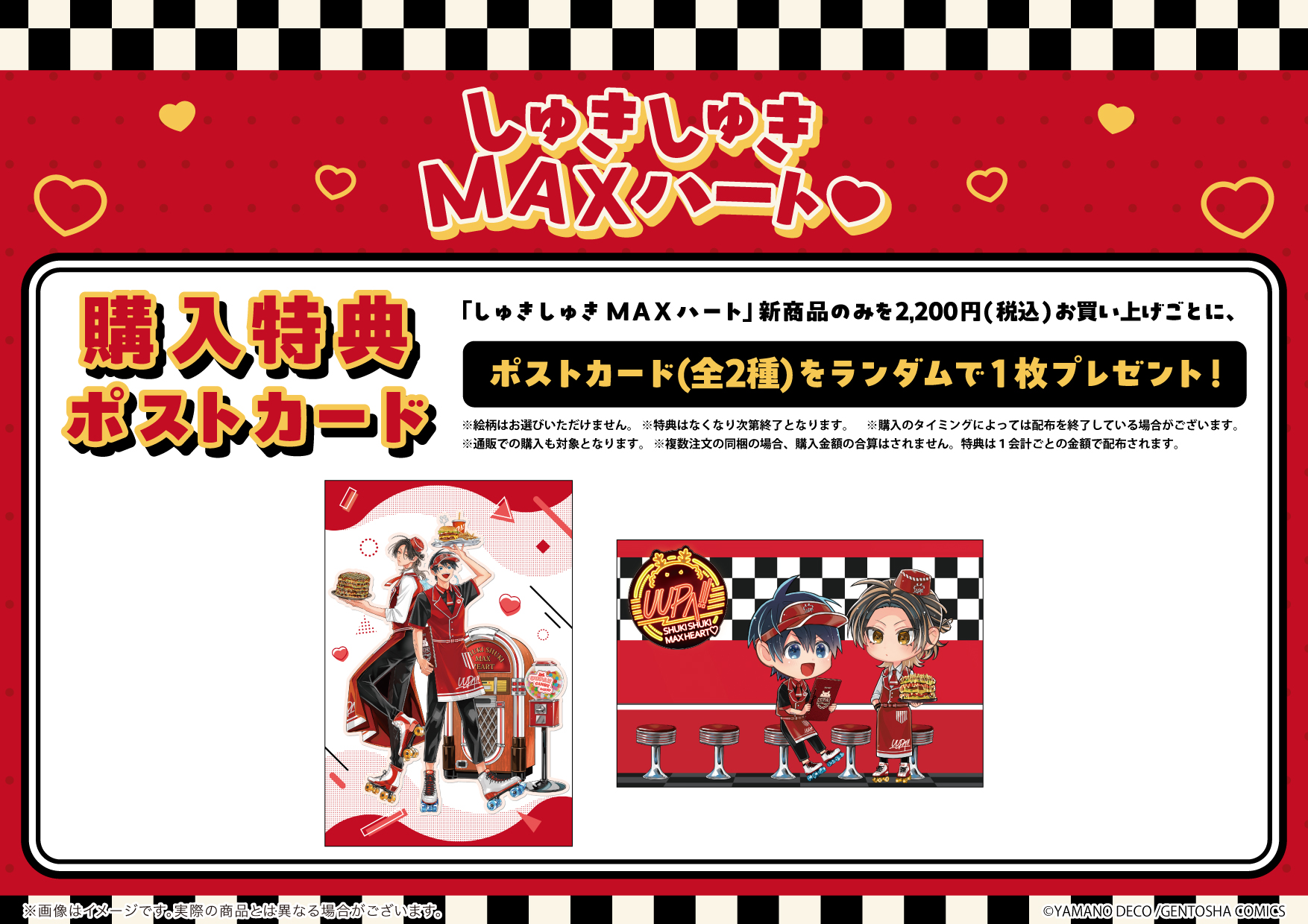 えなこ　コミケ　紙袋　店舗購入特典　ポストカード　セット Amazon.co.jp: えなこ コミケ 紙袋 4点セット えなこみゅ