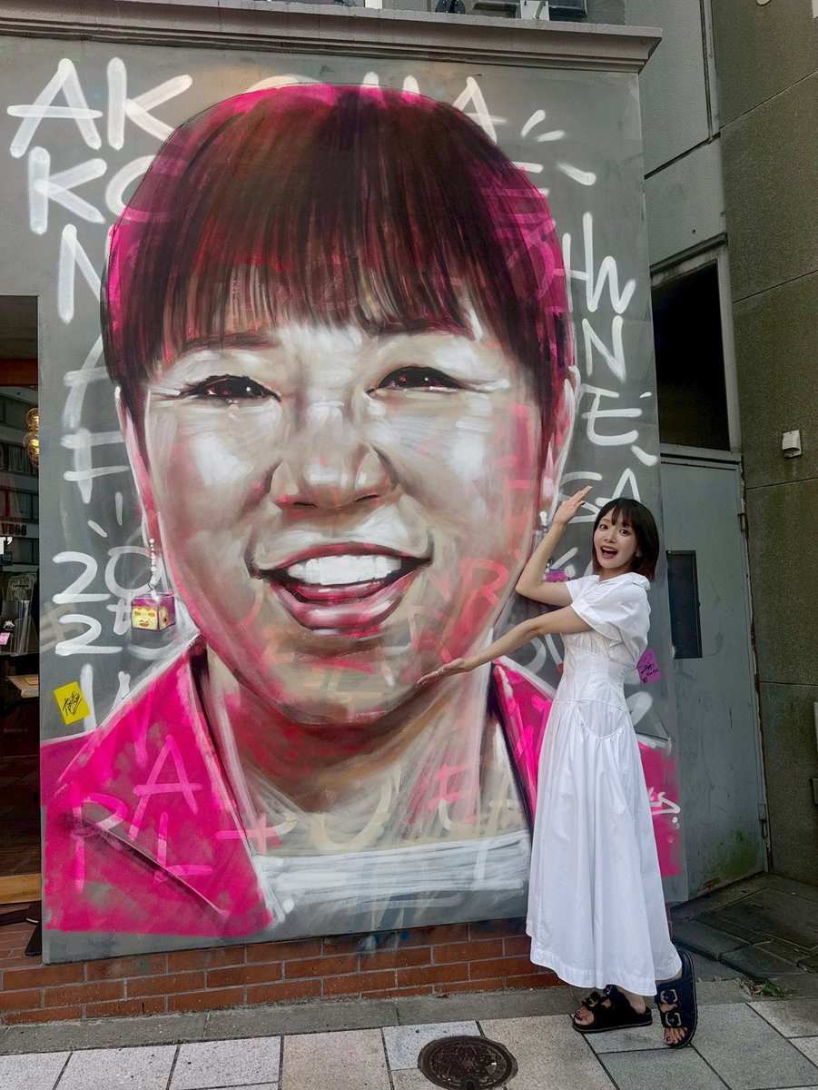 あっこページ でっけぇアッコさんの壁画を青山で見つけた！！！！