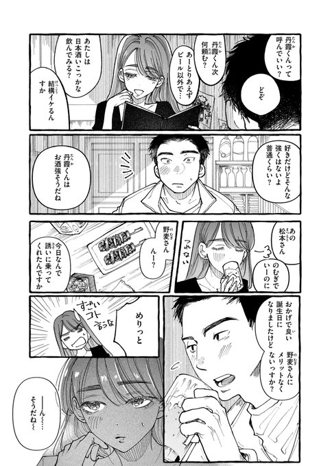 お弁当屋さんのお姉さんにお持ち帰りされる話、
続きはこちらから!

https://t.co/Wnd3vKdn1w 