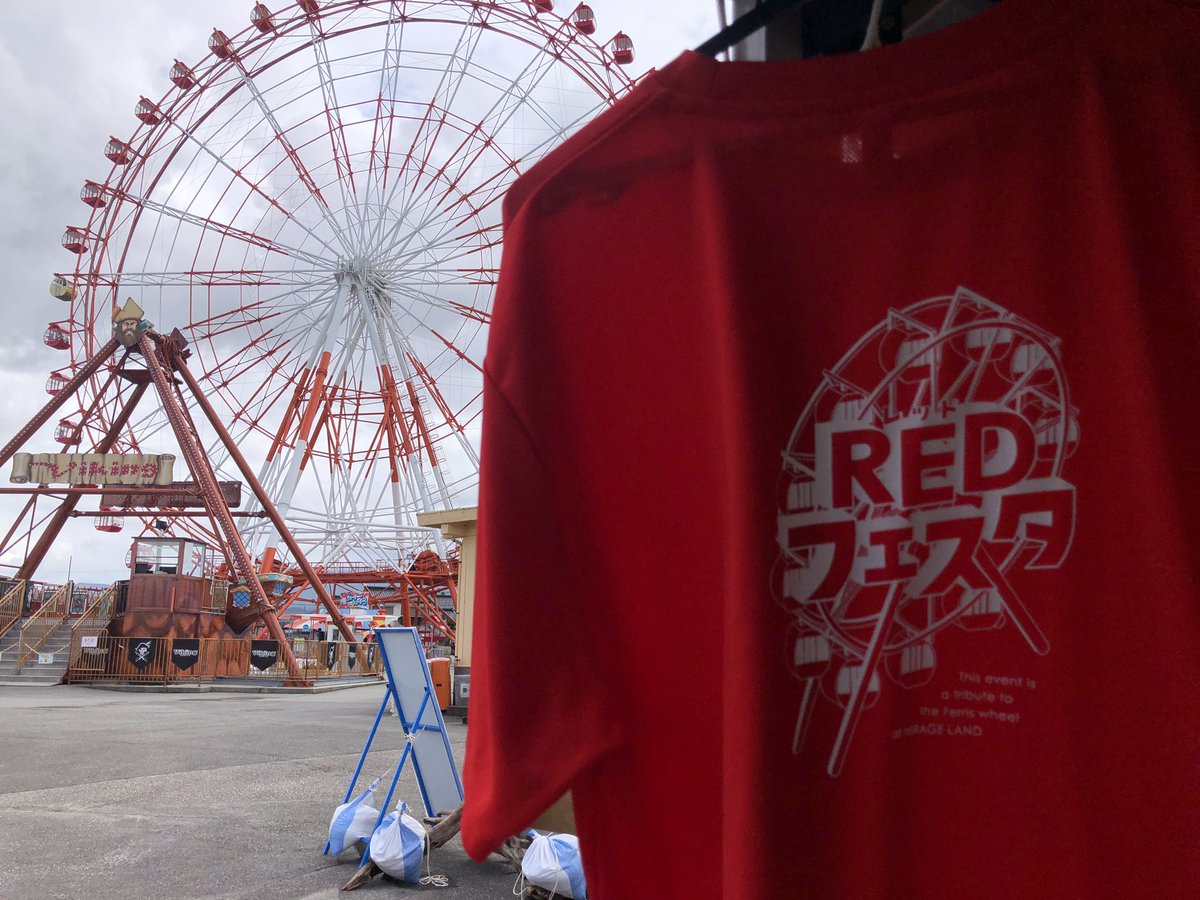 mirageland's tweet photo. 🎡ミラージュランで「REDフェスタ」開催中🟥🟥🟥🟥🟥🟥🟥🟥🟥🟥🟥🟥

開催10:00〜16:00

13:30〜 🟥赤い服でみんな集合‼️
　　　　観覧車🎡をバックに記念撮影📷
　　　　参加無料
REDフェスタイベント🟥赤Tシャツ販売中

#ミラージュランド https://t.co/pakiaMXhCn