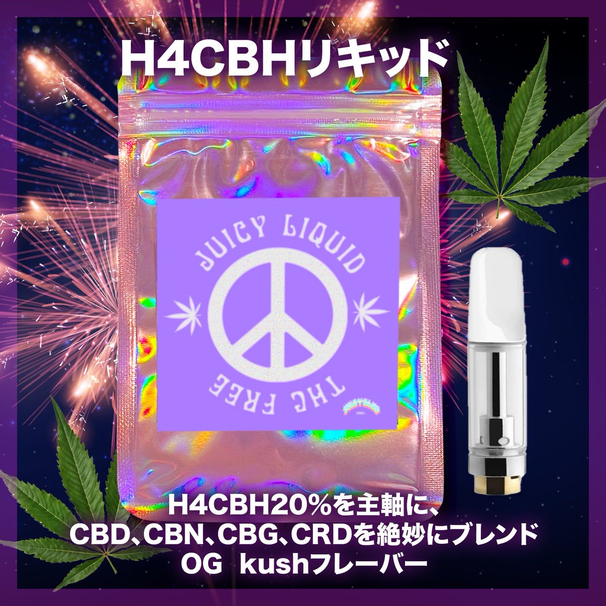 極上の世界 h4cbh CRDP cbn THXE CNP CBD CRDH THP 1ml リキッド CBP CBD CNP CRDP THXE H4CBH - メルカリ