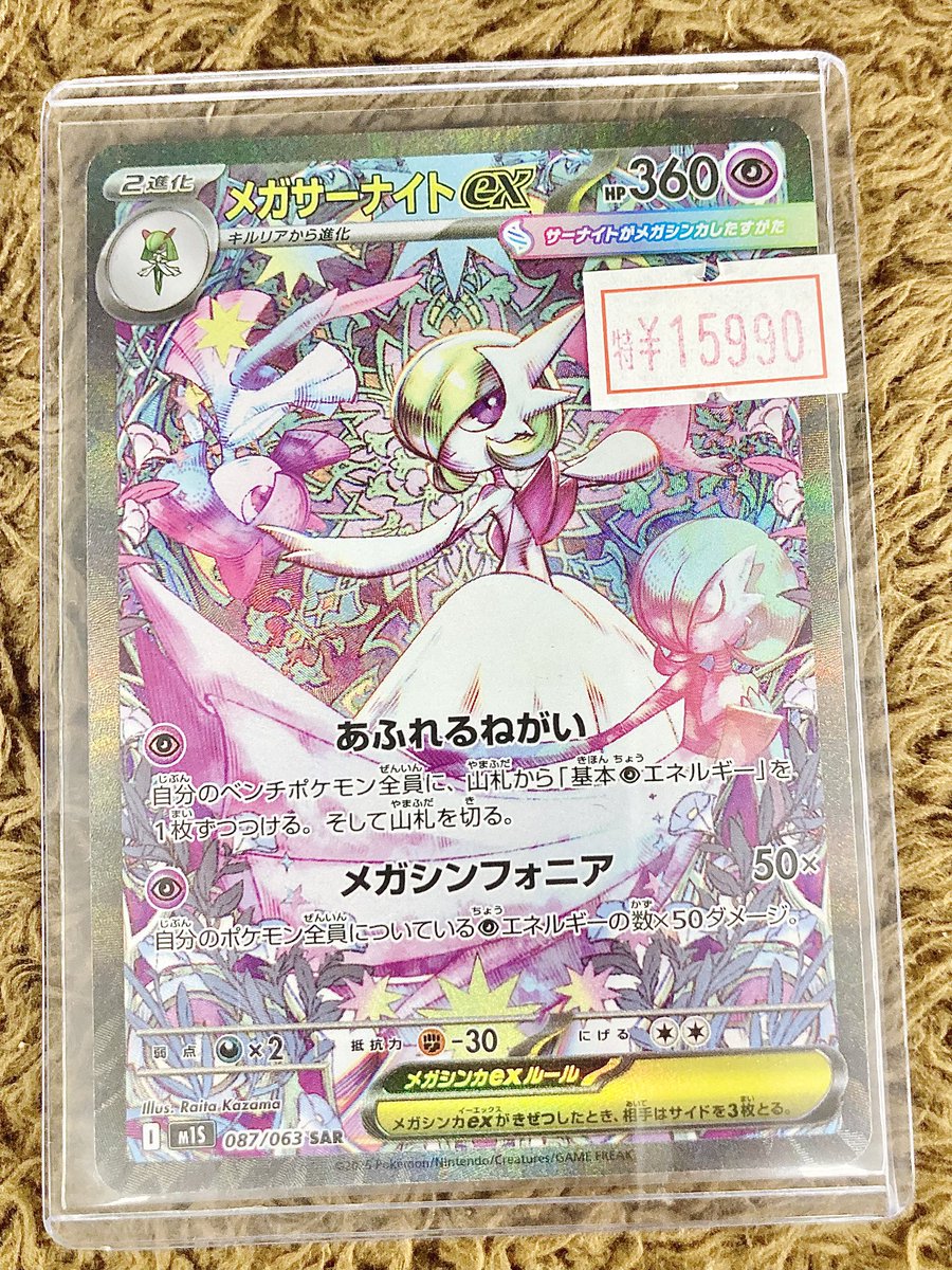 ◤￣￣￣￣￣￣￣￣￣◥ ⭐️ #ポケモンカード⭐️ 🉐特価情報