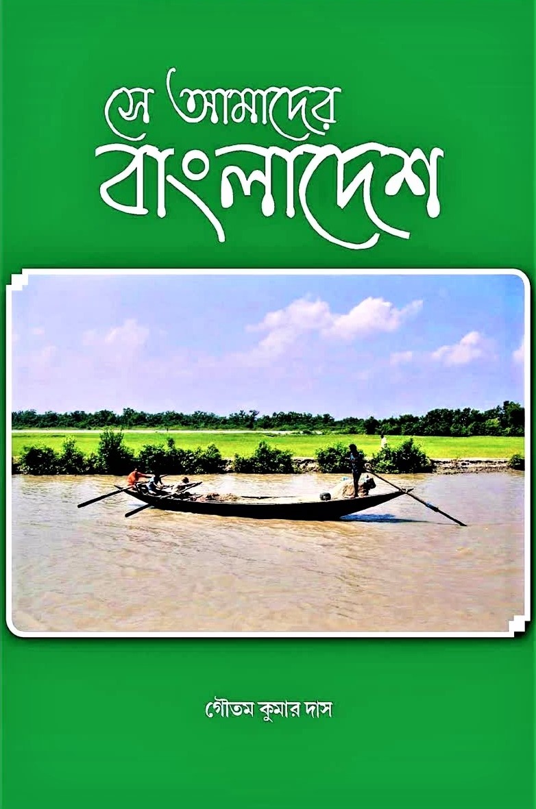 SunderbansGD's tweet photo. The resource of Bangladesh is nature. And the entire Bangladesh is truly unique in travel.

Se Amader Bangladesh
(Bangladesh travel book)
Year of Publication: January 2017
Publisher: Rong Route, Kolkata https://t.co/63AYcBpg5a