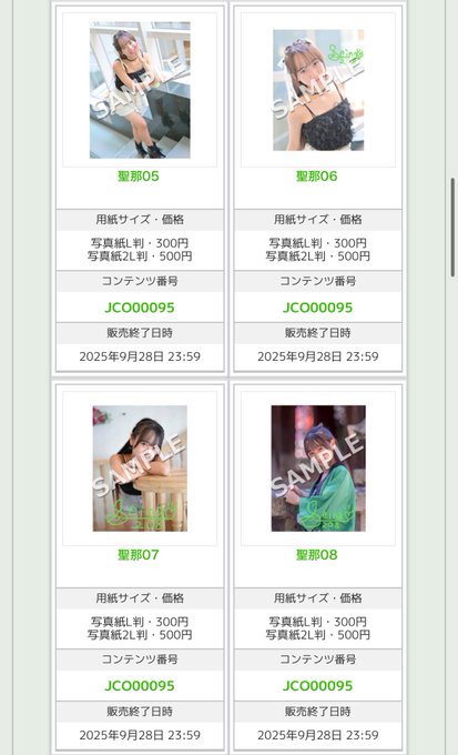 Twitterのコスプレ画像2