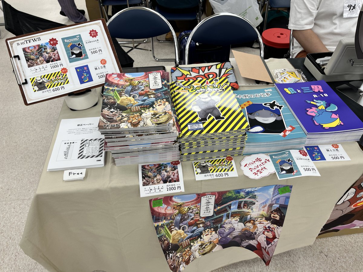 設営完了！！頒布できます!