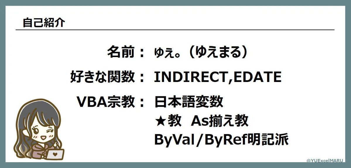 YUExcelMARU's tweet image. 昨日もお疲れ様でした&ありがとうございました!
Discordに資料アップしました!
discord.com/channels/12982…
色関連マクロ意外と好評で嬉しかったです(*'ω'*)♬
まだ未編集だけどYouTubeでアーカイブ見れます!
youtube.com/watch?v=DHdTR_…
#Excel_Fun #便利マクロ勉強会